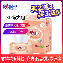 Heart phase printing paper 200 large size large size household paper towel large package tissue paper Affordable heart phase printing paper pump