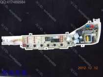 Suitable for Haier commander washing machine computer motherboard TQB60-S1038L1038TQB55-L1038 accessories