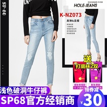 sp-68 Break Jeans Womens 2020 Spring and Autumn Korean Slim Nine Light Pot Pants Stretch Pencil Pants