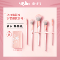 Thailand Mistine pink girl makeup brush set Flower yang full set of soft hair Super soft non-marking makeup high face value