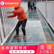Outdoor radar glass bridge plank road broken interactive scenic spot road collapse glass suspension bridge 3D interactive game LED ground interactive dynamic glass foot stepping on broken ground water pattern effect special effects