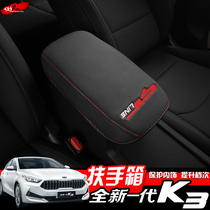 19 new Kia K3 handrail box New Kia K3 interior modification special gear K3 handrail box protection leather case