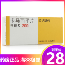 Novartis Dedo Carbamazepine Tablets 200mg * 30 tablets box