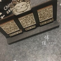 Code swing table QR code stand down payment personality high-end shelf creative fashion scan code meal wooden