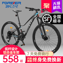 Shanghai permanent brand mountain bike men and women 24 speed oil Disc 27 5 inch adult aluminum alloy light off-road racing car
