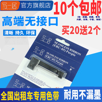 Applicable EPSON ER05 ribbon holder M-150II Taxi ribbon Loadometer ribbon meter ribbon ERC-05 B P taxi printer ribbon holder with core