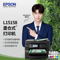 Epson (EPSON) L15168 L15158 A3 Color printer copier business office cable wireless print scanning fax automatic double