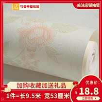 Warm pastoral flower non-woven wallpaper environmental protection living room bedroom beauty salon wallpaper cheap special clearance