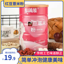 Xinjiang nuts red coix seed powder meal replacement powder breakfast fast lazy porridge grain nutrition satiety 600g