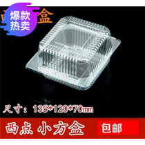 Preferred baked burger western point square doughnut YH337 cake plastic fresh-keeping pastry box food box cake box