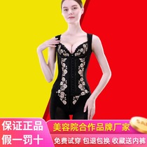 Beauty salon Antinia body manager Zhen Ai Paris body shaping garment mold belly lifting hip gathering
