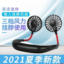 Small fan Student household fan charging mini carry-on outdoor dormitory bed mute lazy halter neck wind