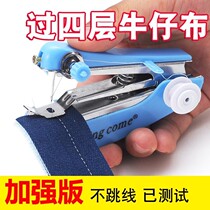 Portable manual tailoring machine handheld household mini electric sewing miniature simple manual tough sewing machine