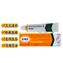 Paireisone Quananide Condoleum Condoleum 15g Eczema Hand and Pedal Fungal Infection Yikang Ointment