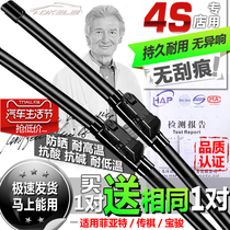 Dedicated to Fiat Boplease Bao Jun 630730 Guangqi Chuanqi GA5GS5 wiper without bones Ri G5 Rain wiper