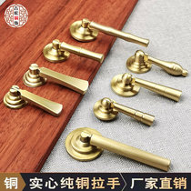 Nordic light extravagant brass cupboard door minimalist handle wardrobe shoe cabinet drawers New Chinese solid pure copper gold handle