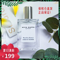 Bonded~Acca kappa white moss series perfume 50ml fake body fragrance first love feeling
