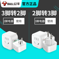 Crazy Snatched socket Three-foot-to-two-foot angle eye change Two-foot insertion 3 items turn 2 holes round head power three-hole converter plug