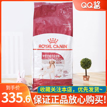 Royal dog food M25 Medium-sized dog Full-price food Universal adult dog pet dog food Shiba Inu Husky dog main food 15kg