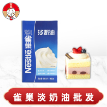 Nestlé Light Milk Oil Catering Exclusive Rare Cream Animal Cream Cake Commercial Snowy Lady Whole Box 1l * 12 Boxes