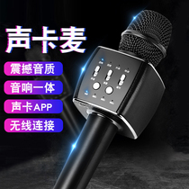 Versatile sound Carmai microphone Microphone Sound One All Singing K Song God Instrumental phone Bluetooth on-board KTV Bring your own outdoor home TV live professional anchor Private phone wireless