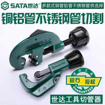 Shida tool pipe cutter pipe cutter copper pipe aluminum pipe air conditioner pipe cutter cutting stainless steel pipe blade