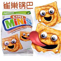 Nestlé rice cereal coarse grain snacks 250g bagged satiated meal replacement office home casual pepper and salt snacks