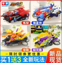 Burst speed toys genuine 4 full set of boys 3 violent violent explosive deformation 3 Hunting sky Soul 2 generation Royal Star God 1