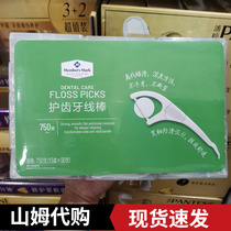 Sam's Club Member's Mark Tooth Guard Smooth Floss Rods 50 pcs*15 Box Household Disposable Toothpicks