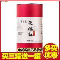 Ming and Qing tribute aged orange red beauty hall aged orange 40g can TV shopping