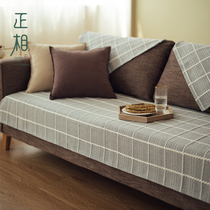 Sofa towel Nordic simple modern cotton linen non-slip fabric Four Seasons light luxury sofa cushion cover cover cloth hipster