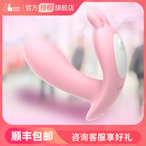 Wireless remote control jumping egg sex plug-in strong earthquake female self-inserted underwear out wearing self-Captain male