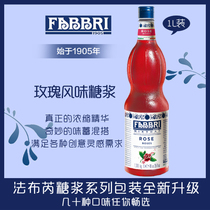 Fabbri Fabry Italian imported rose flavor barter bubble water coffee syrup 1300 bottles
