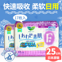 Japan imported Kao Le and Ya sanitary napkin womens pure cotton vegetarian muscle period towel F250mm ultra-thin brand