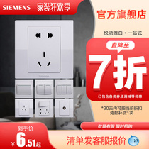 Siemens Switch Socket Yue Jingbai One-Stop Quick Shopping Official Flagship Store