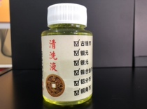 Ancient coins coins copper silver cleaning solution