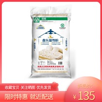 Xinle Ruixue powder 25kg Inner Mongolia Hetao high gluten wheat flour General flour new and old packaging random hair