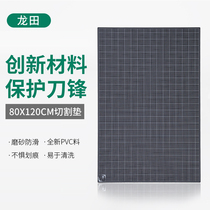 Dragon field Cutting Mat cutting board 80X120CM cutting pad cutting plate of beauty work student cutting base plate anti-cut plate advertising spray drawing design base plate