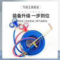 Gas cutting tool set National standard torch oxygen cutting pipe full set of gas cutting gun high pressure welding and cutting acetylene table oxygen gas