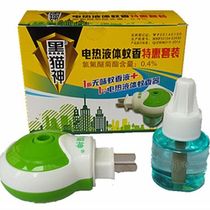 Black cat god (special set) electric mosquito repellent liquid a bottle of mosquito repellent liquid 1 electric liquid mosquito repellent