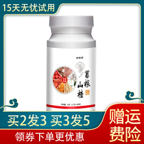 Pueraria lobata Hawthorn tablet candy flagship store medicine and food homologous plant extraction snow Yabao fructose official