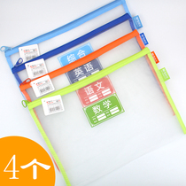 (4 packs) Chenguang stationery A4 subject bag Chinese mathematics English comprehensive subject classification bag color file bag cram bag examination paper storage bag transparent work bag 4096