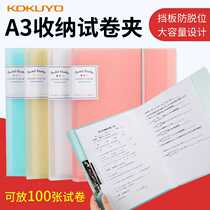 Japans Kokuyo A3 test paper folder light color cookie award storage clip textbook pad folder board for students