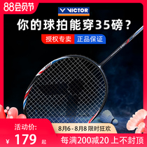 Official VICTOR victory badminton racket high pound Victor full carbon single shot Ultra-light attack durable type