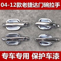 Old Jetta retrofit decorative accessories door bowls pull handle Volkswagen Jetta partner avant-garde hands button outer door handle light strip