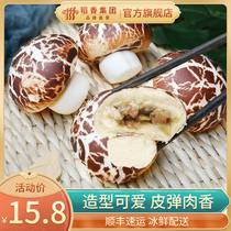 Daoxiang Wanhao childrens mushroom breakfast bag shiitake stuffing frozen fast food breakfast student dessert ready-to-eat semi-finished package