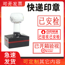 The express inspection stamp has been inspected and the seal has been opened and the inspection stamp has been checked in the small province of Shunfeng Yuantong and the screening stamp has been checked for the examination and disinfection of the statute of limitations.