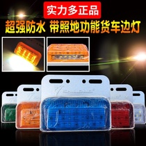 Strength multi-SD-4003 truck LED side light 24V super bright light waterproof multifunctional trailer side light waist light