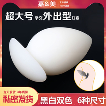  Men and women use silicone oversized anal plug to wear chrysanthemum expansion anal plug gay beads novice small sex supplies 0