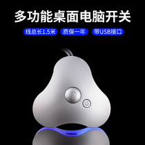 Clover computer desktop switch button with USB 2 0 Internet cafe Internet cafe power supply Home desktop switch Desktop host external external start button paste usb3 0 screw punching